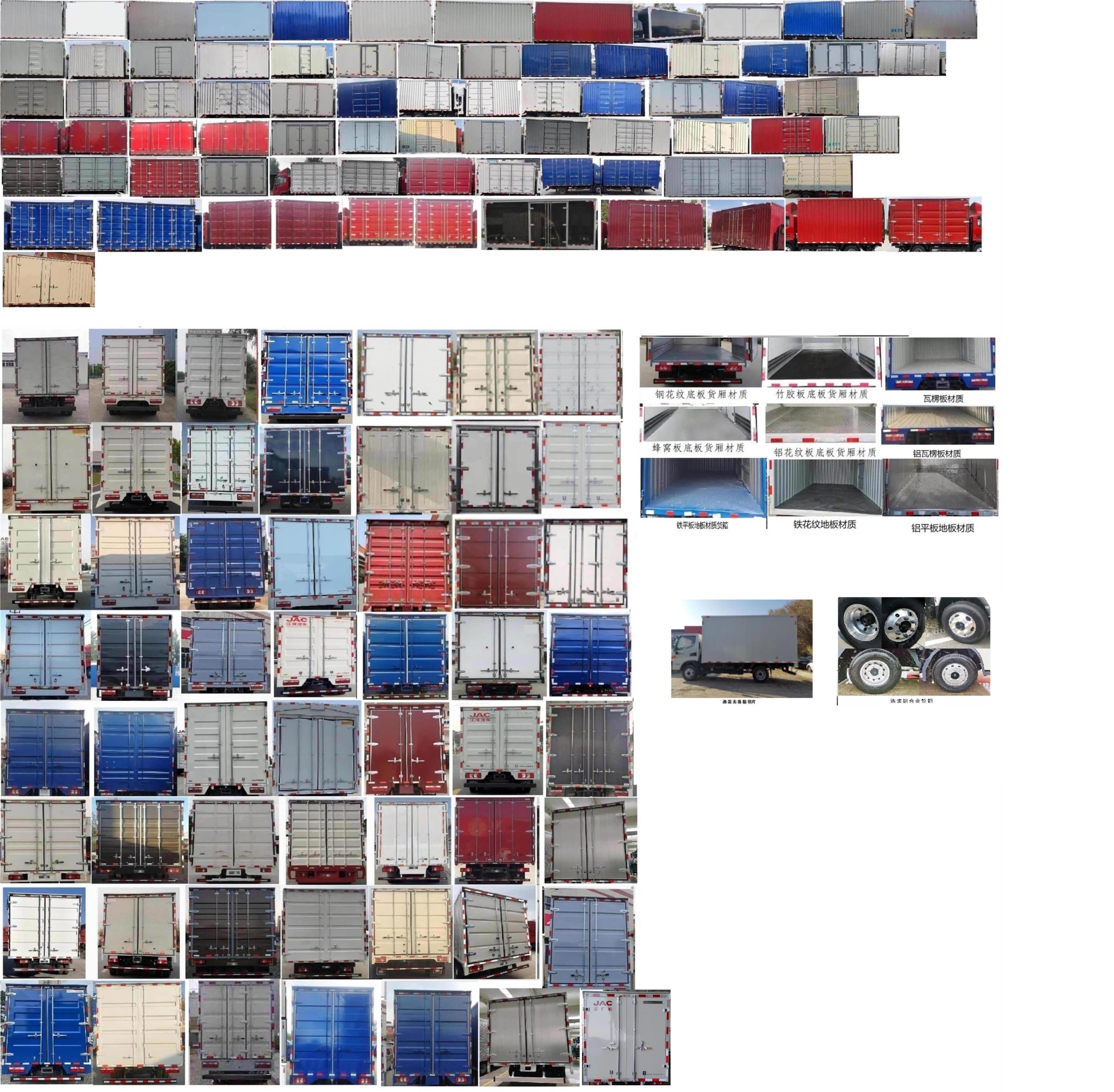 江淮牌HFC5042XXYP31K1C7S-1廂式運輸車公告圖片