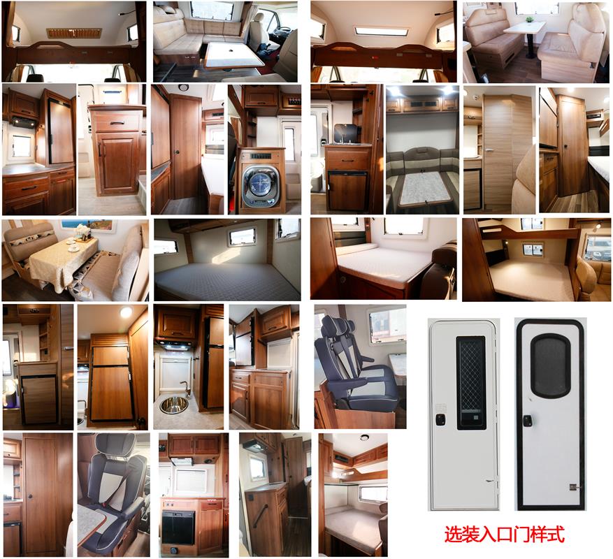 巨威牌SJW5043XLJA旅居車公告圖片