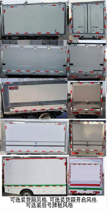 福田牌BJ5020XYK2AV7-53翼開啟廂式車公告圖片