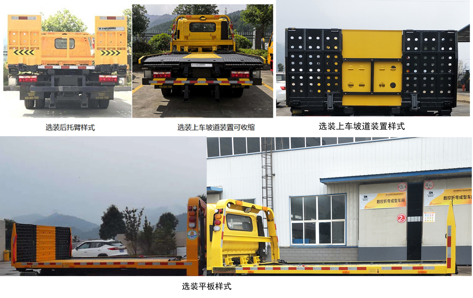 帕菲特牌PFT5045TQZP6A清障車公告圖片