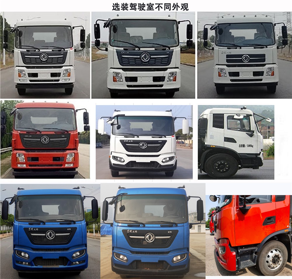 三力牌CGJ5122ZLJDFE6自卸式垃圾車公告圖片