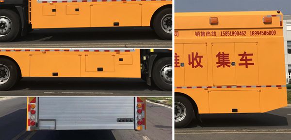 鑫意牌JZZ5160XGC6交通锥收集工程车公告图片
