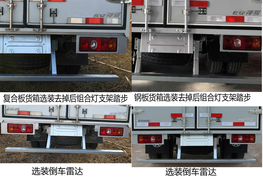 长安牌SC5031XXYDBAG6厢式运输车公告图片