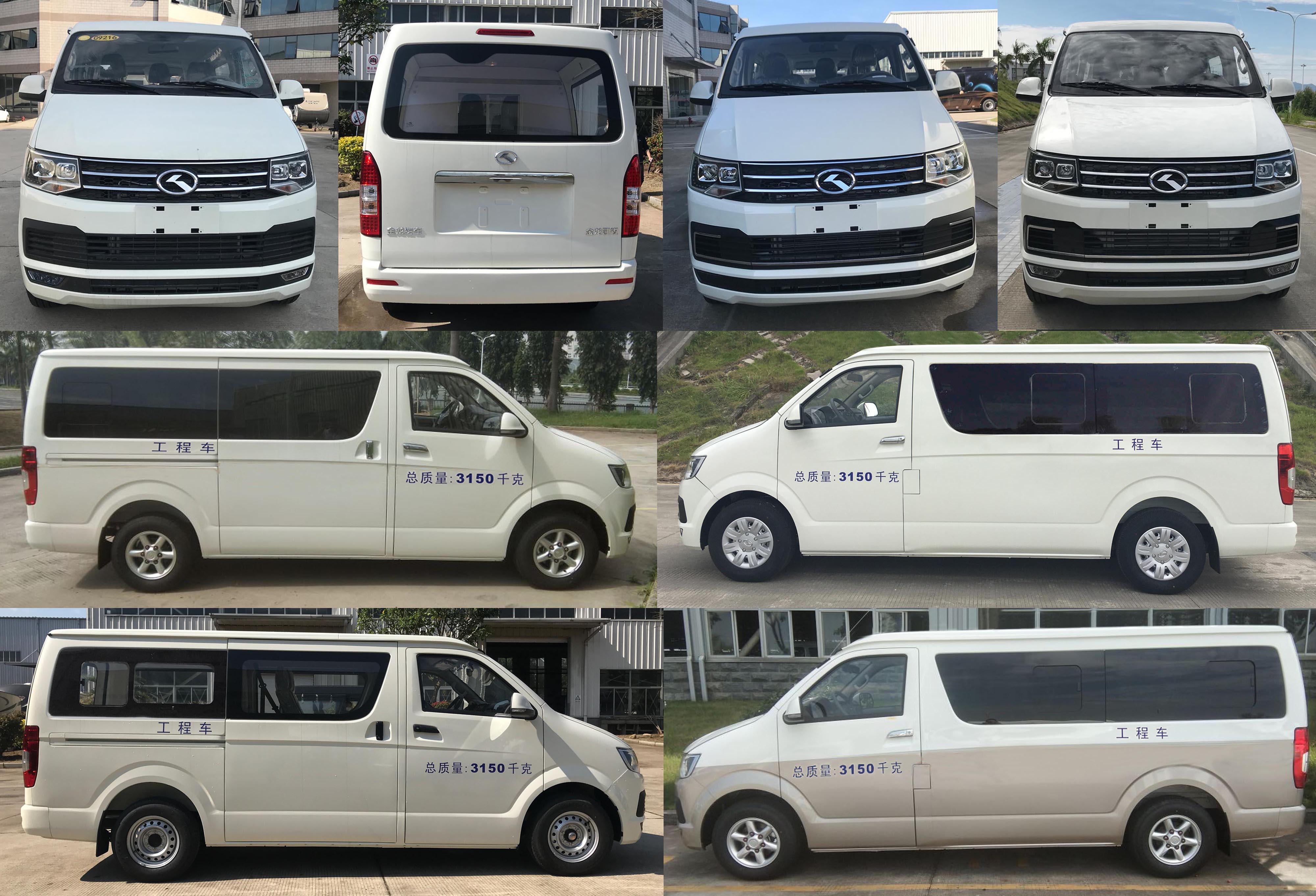 金龙牌XMQ5037XGC26工程车公告图片