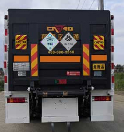 炎帝牌SZD5180XDGBJ6毒性和感染性物品厢式运输车公告图片