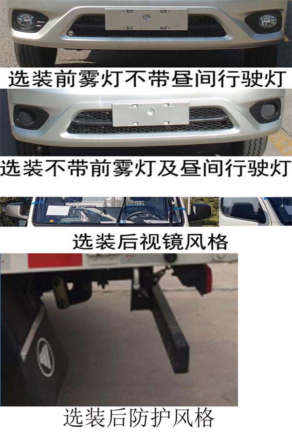 福田牌BJ3040D8ABA-AB自卸汽车公告图片