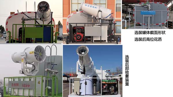 通華牌WTY5070GQXD6清洗車(chē)公告圖片