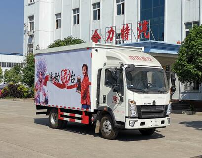 神狐牌HLQ5040XWTZ5舞臺車公告圖片