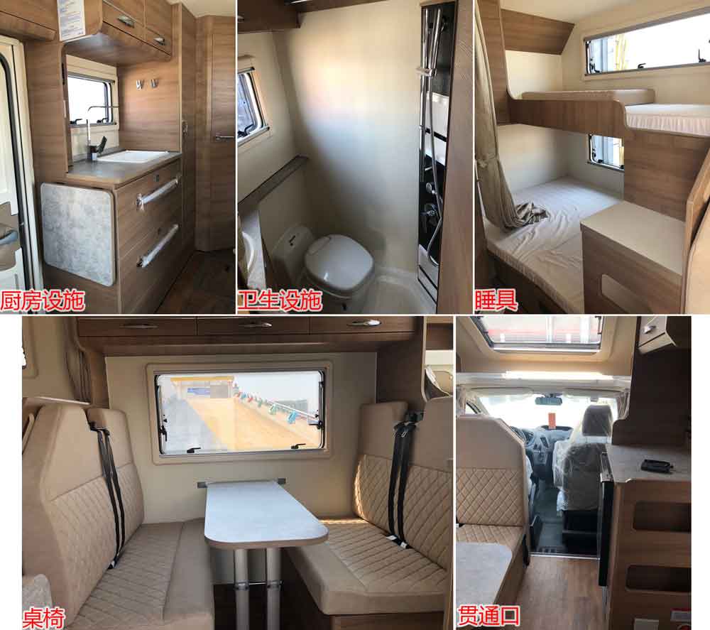 旌航牌JJH5031XLJ旅居车公告图片