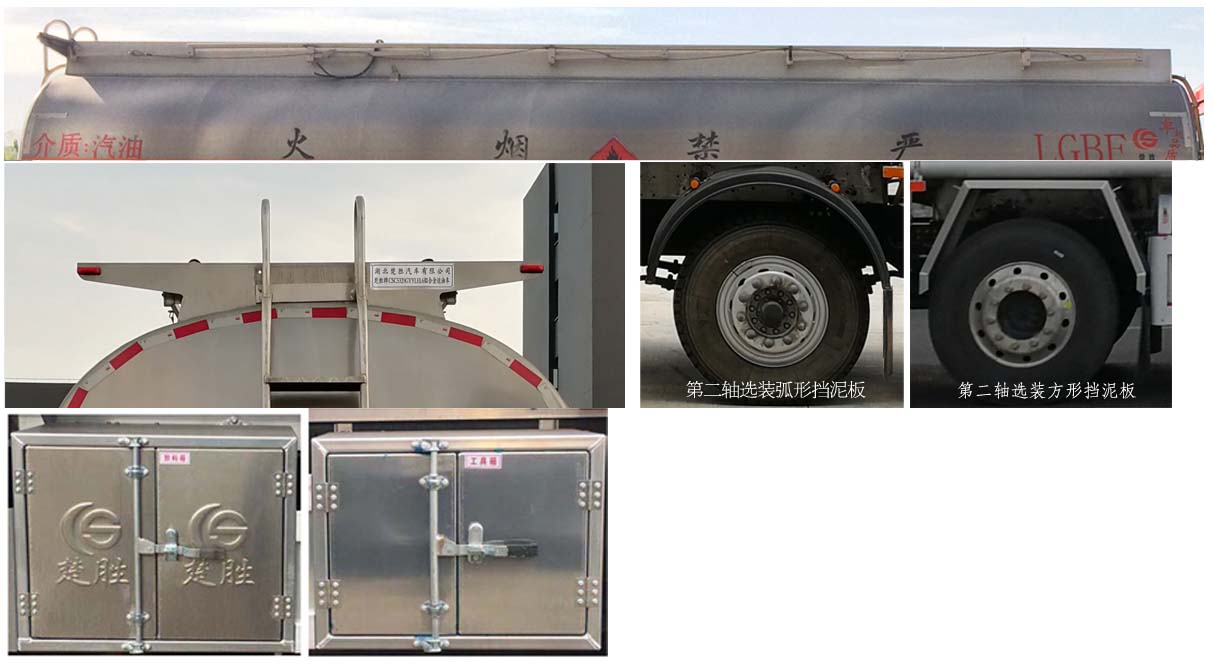 楚勝牌CSC5320GYYLEL6鋁合金運油車公告圖片