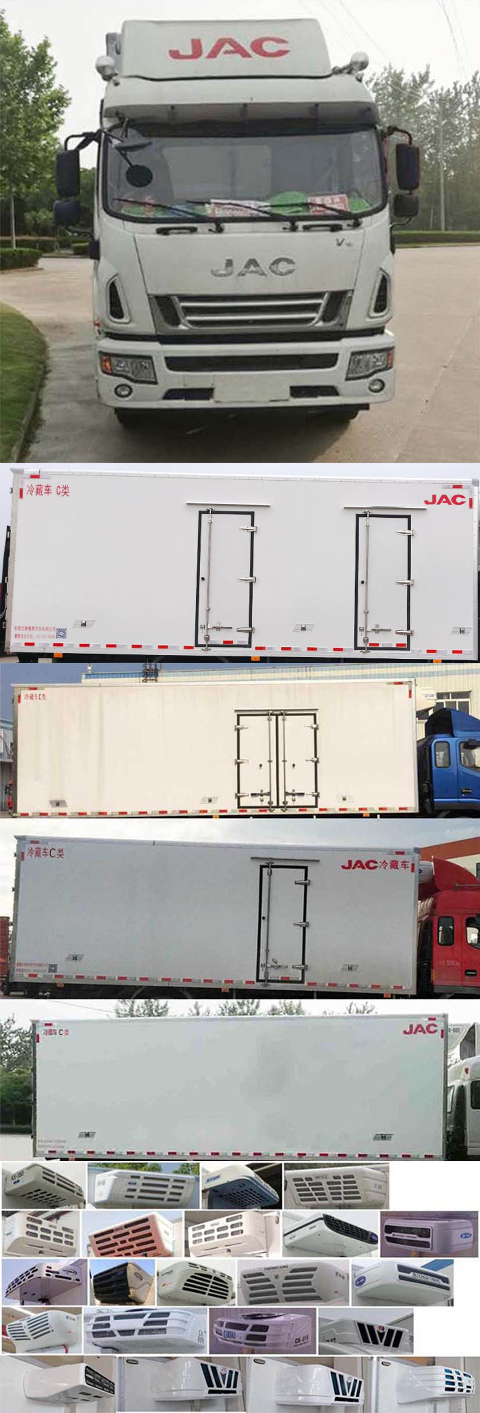 江淮牌HFC5161XLCB80K1E2S冷藏車公告圖片