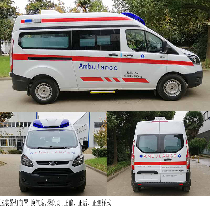拓銳斯特牌YDL5030XJH10救護(hù)車(chē)公告圖片