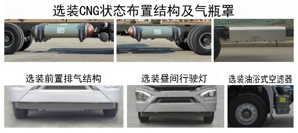 石煤牌SMJ5250GPSZ6NG绿化喷洒车公告图片