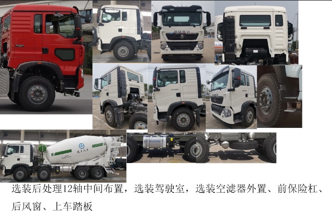 鐵馬牌XC5310GJBJZD3混凝土攪拌運(yùn)輸車公告圖片