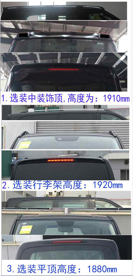 诺迩德牌RLX5030XSW02商务车公告图片