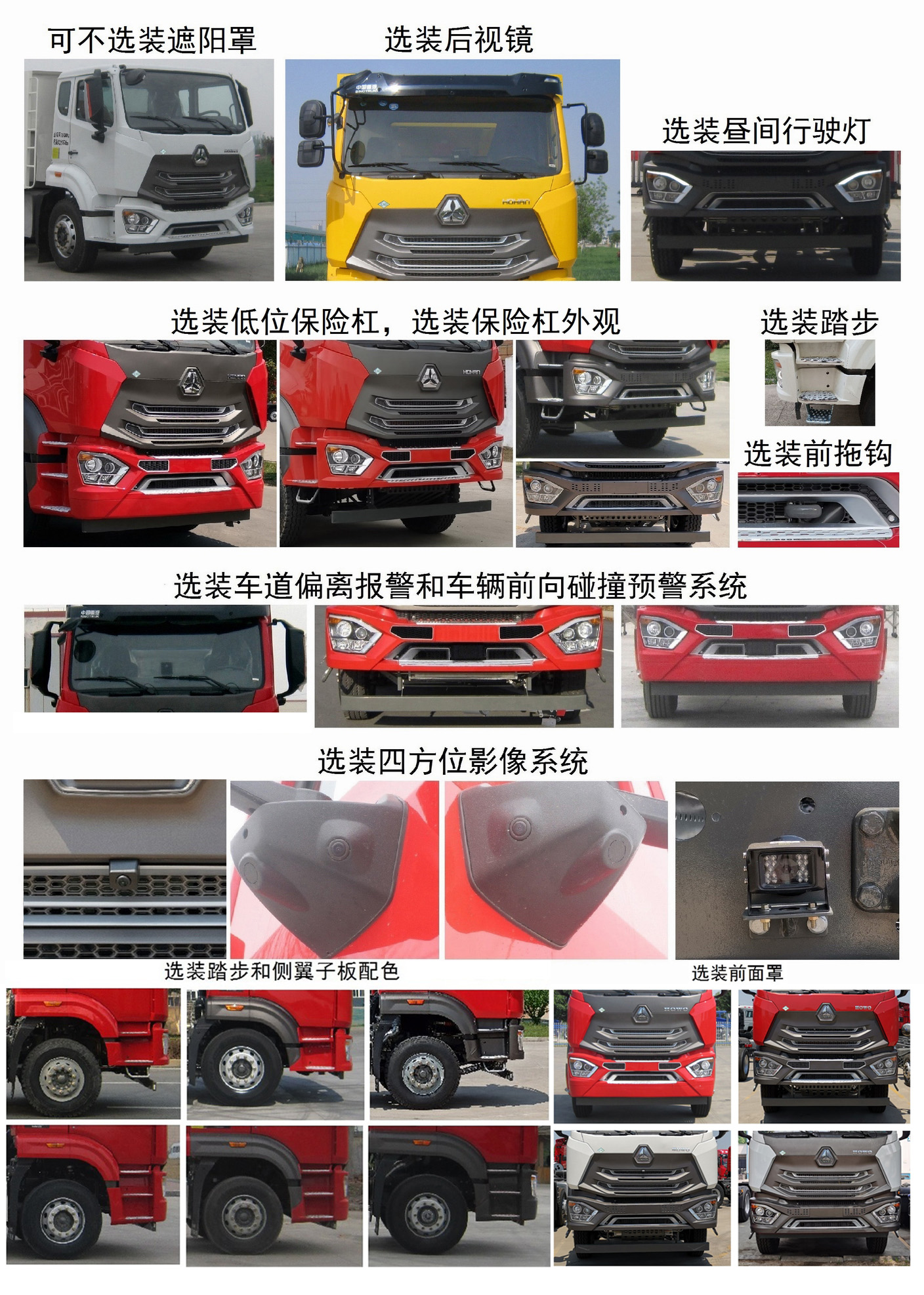 豪瀚牌ZZ5315ZLJV2866F1L自卸式垃圾車公告圖片