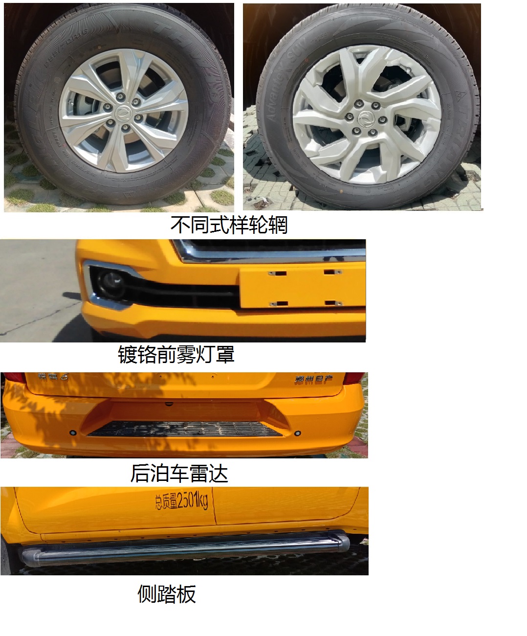 东风牌ZN5031XXHH5J6救险车公告图片