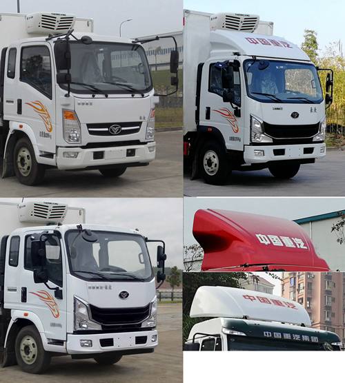 豪曼牌ZZ5048XLCG17FB5冷藏車公告圖片