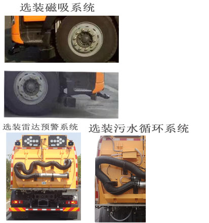 英达牌FTT5182TSLSW6扫路车公告图片