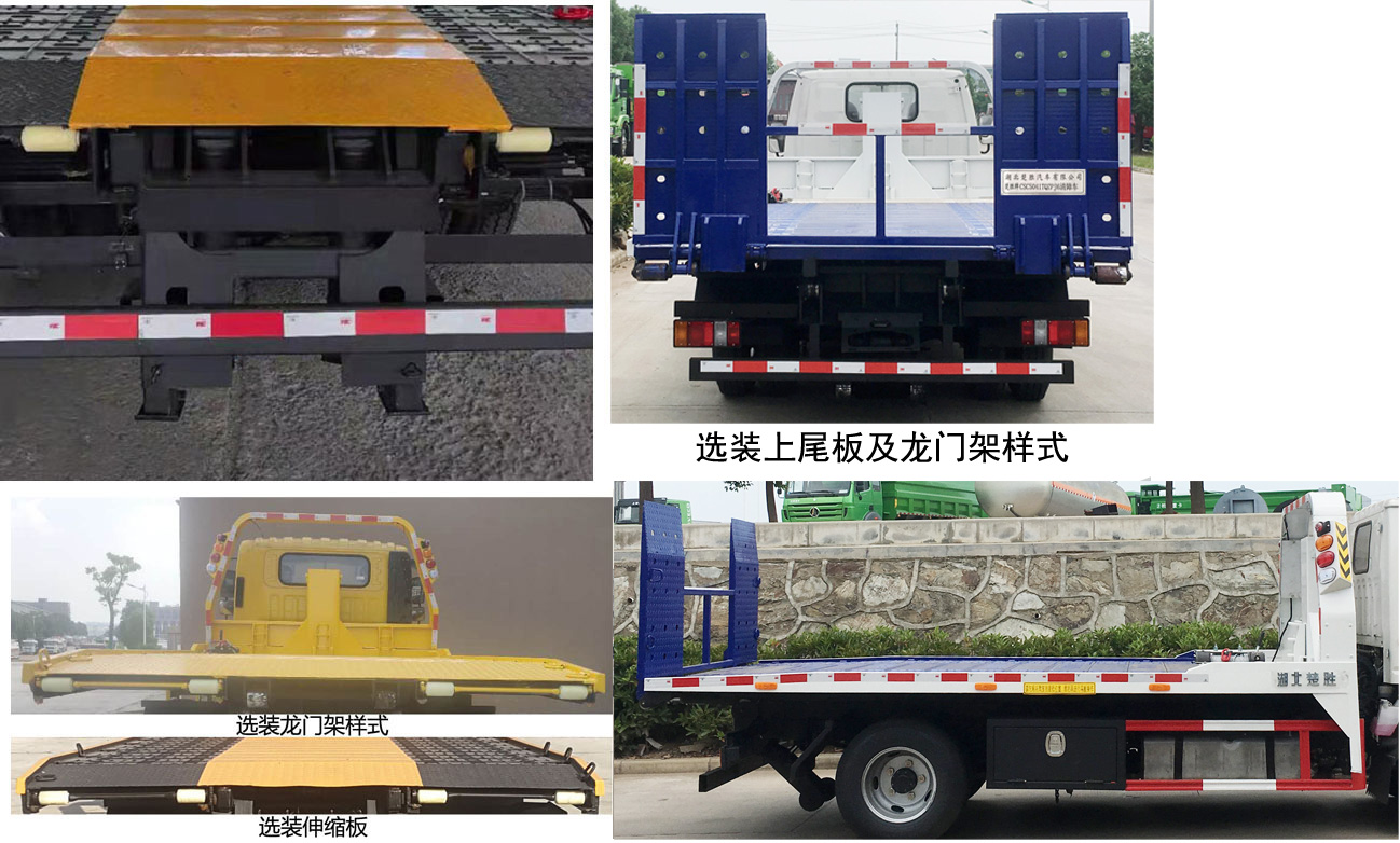 楚胜牌CSC5041TQZPJ6清障车公告图片