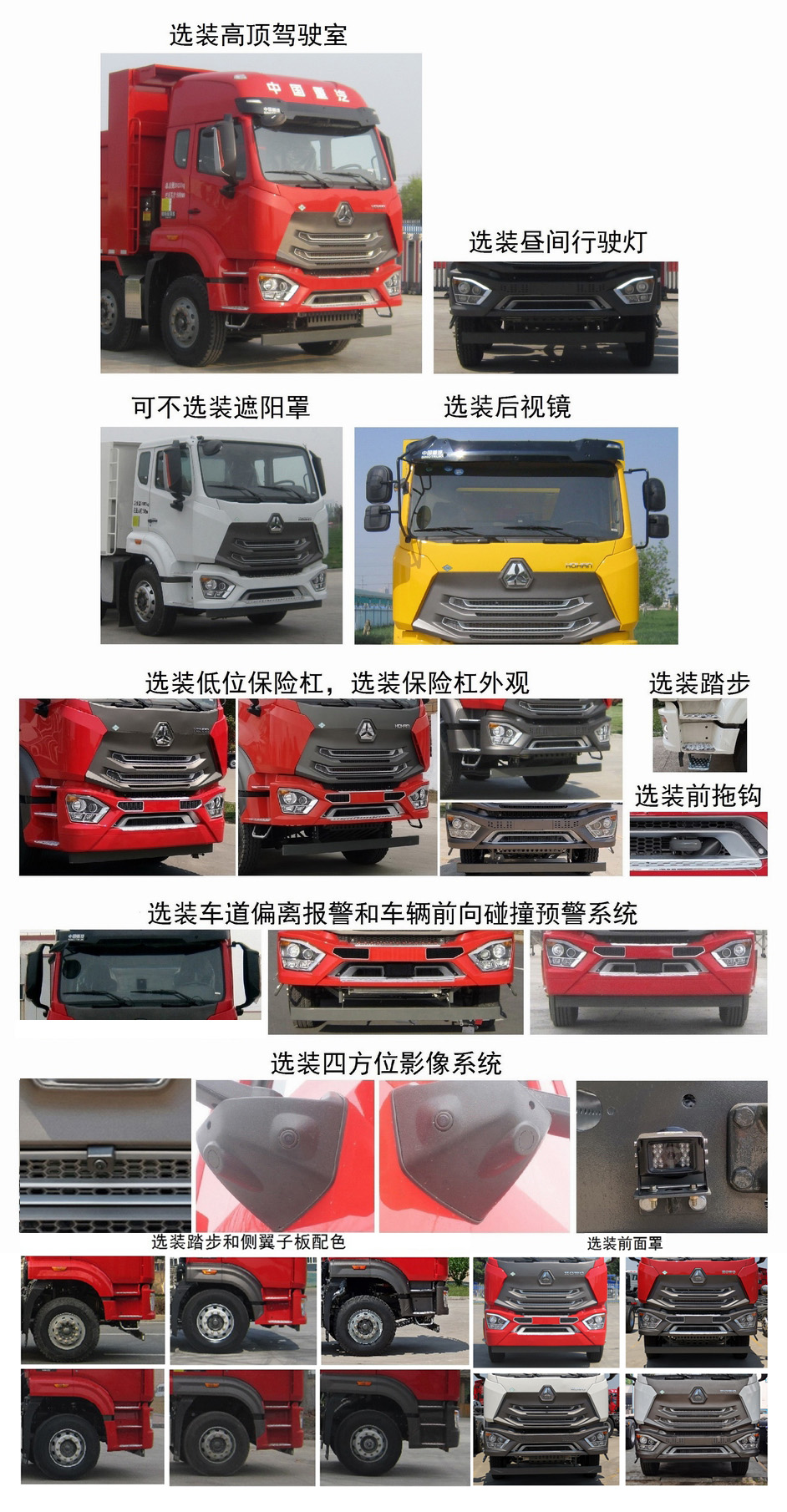 豪瀚牌ZZ5315ZLJV4666F1L自卸式垃圾车公告图片