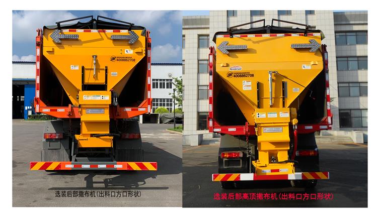 環(huán)科德恒牌LDH5251TCXCA除雪車公告圖片