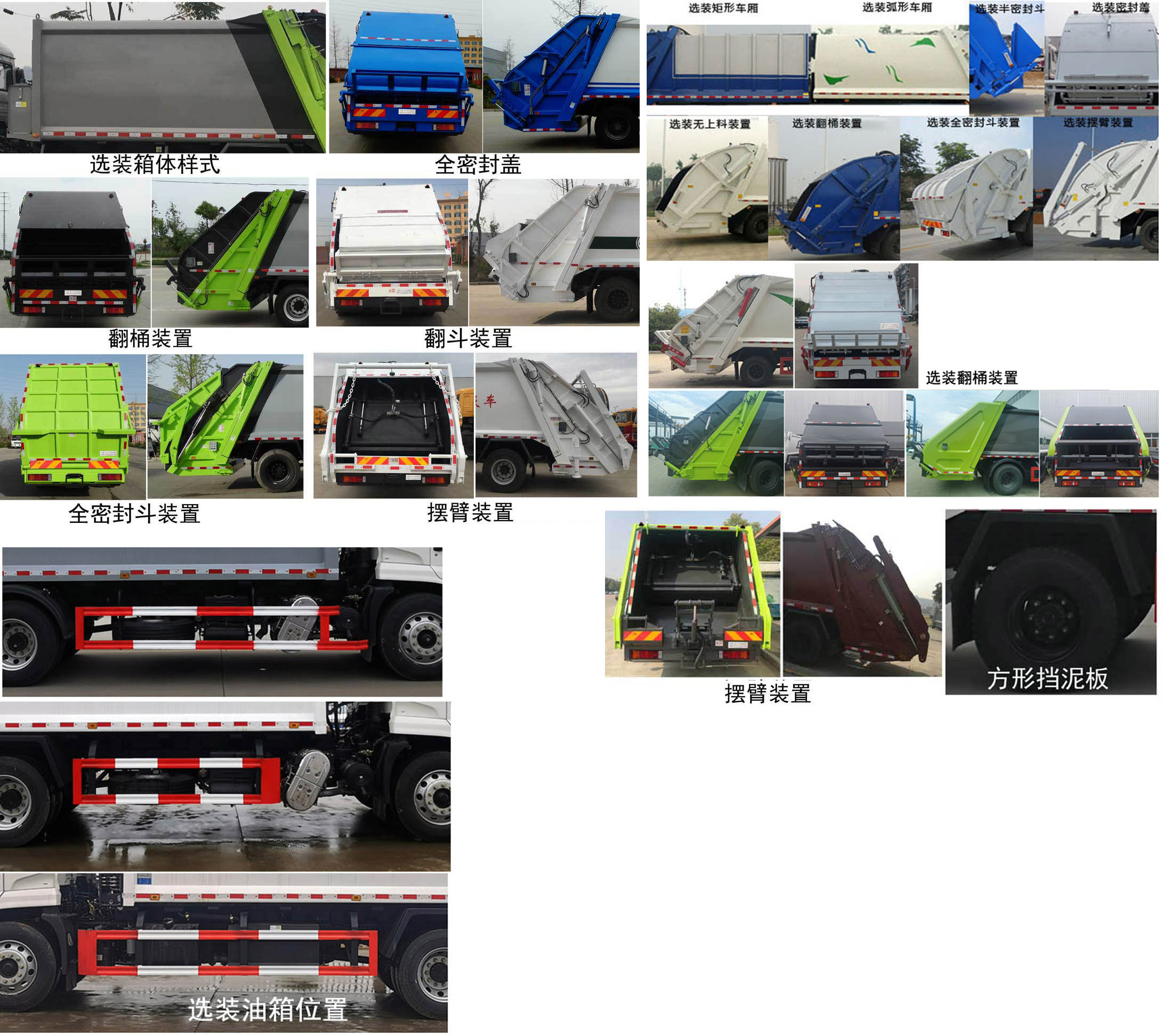东风牌DFZ5181ZYSEX8压缩式垃圾车公告图片