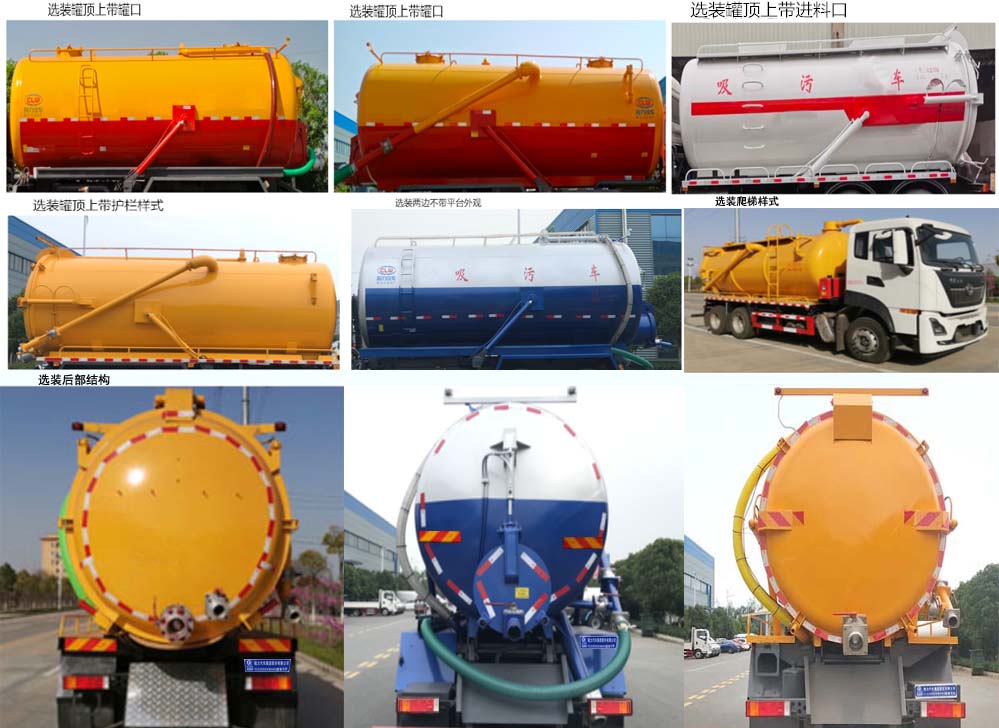 程力牌CL5250GXW6HQ吸污车公告图片