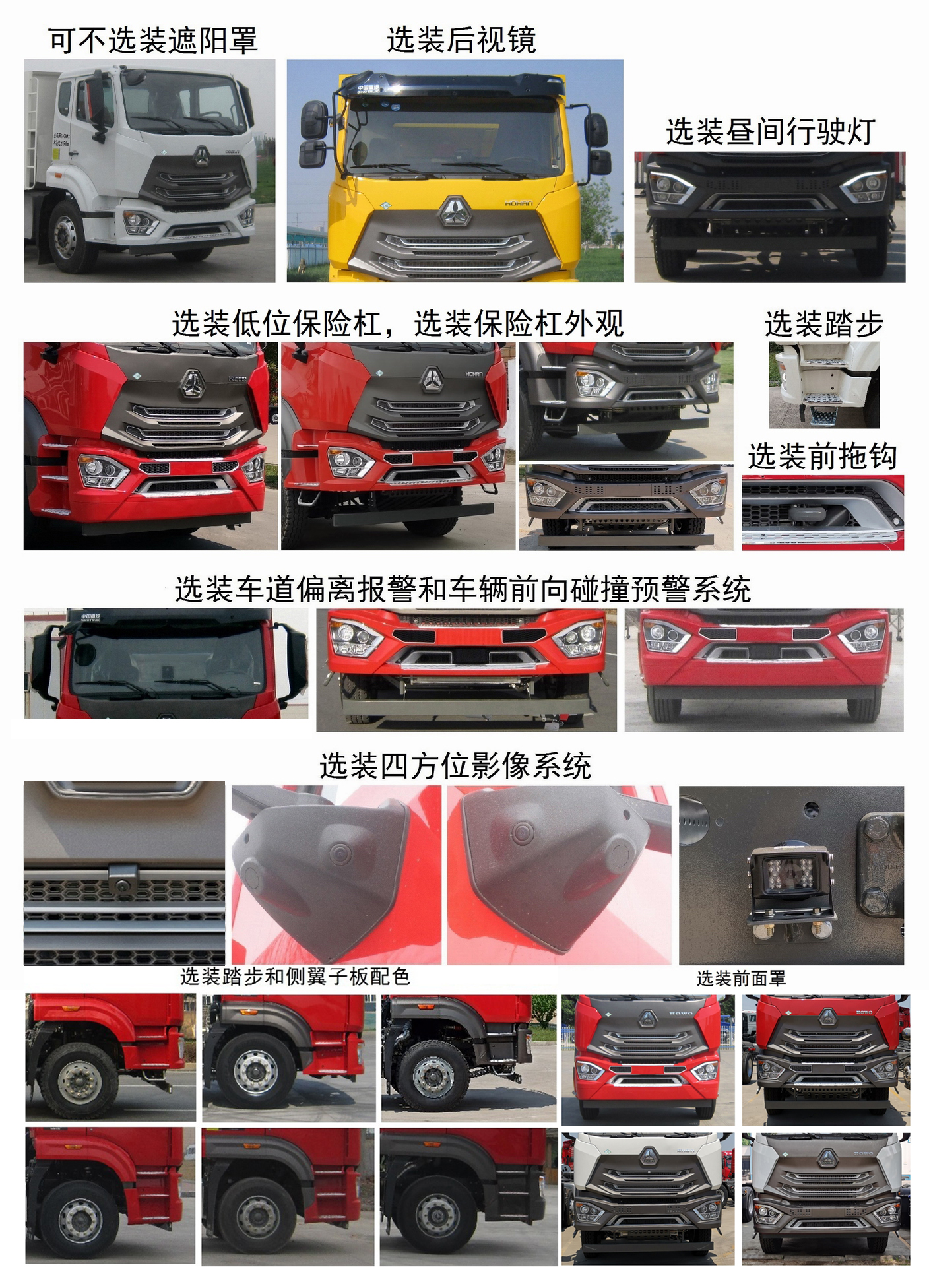 豪瀚牌ZZ5315ZLJV3566F1L自卸式垃圾車(chē)公告圖片