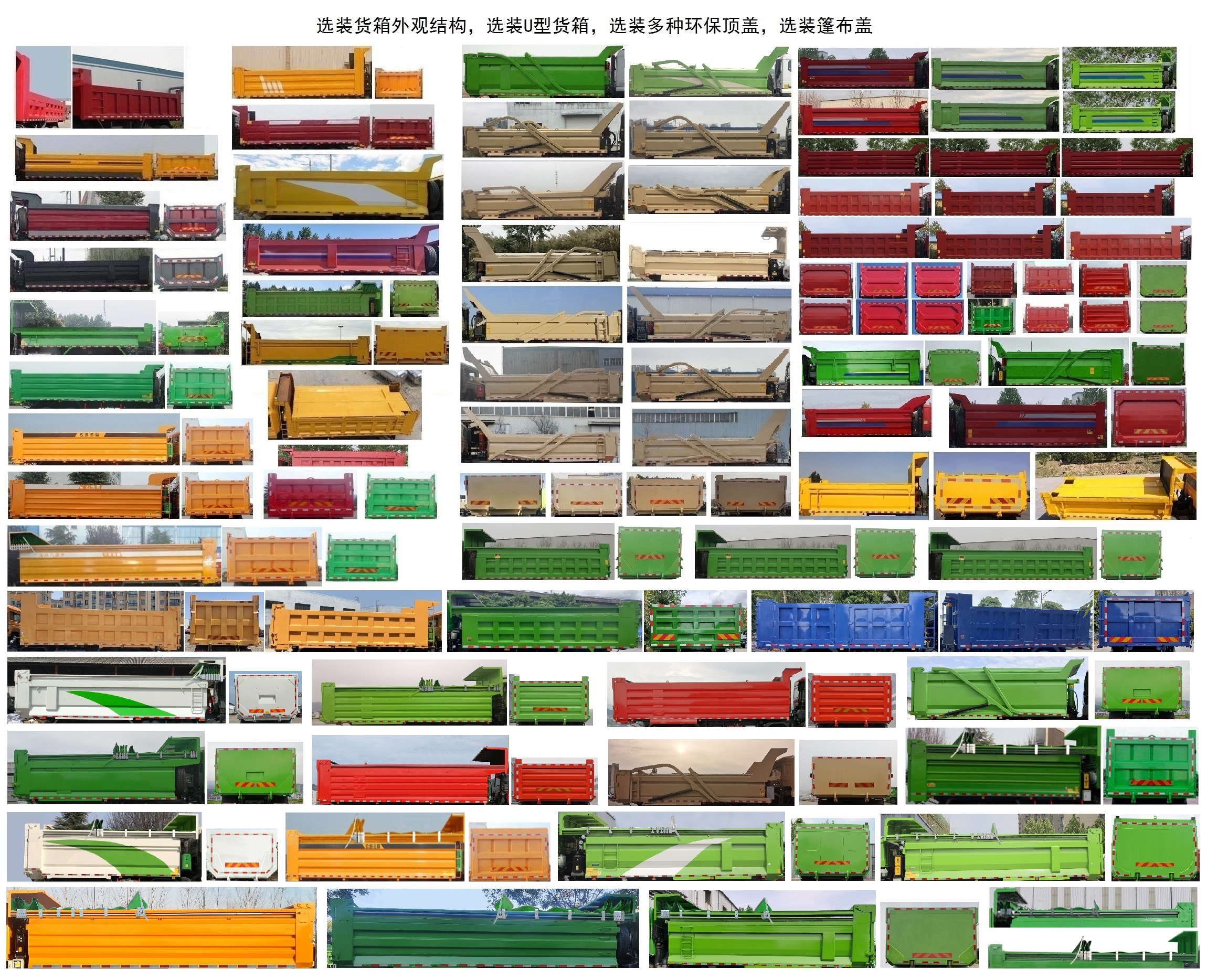 豪瀚牌ZZ5315ZLJV3566F1L自卸式垃圾車(chē)公告圖片