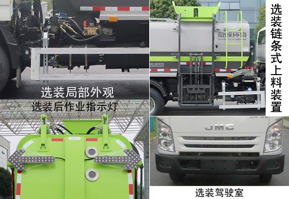 中聯(lián)牌ZBH5081TCAJXE6餐廚垃圾車公告圖片