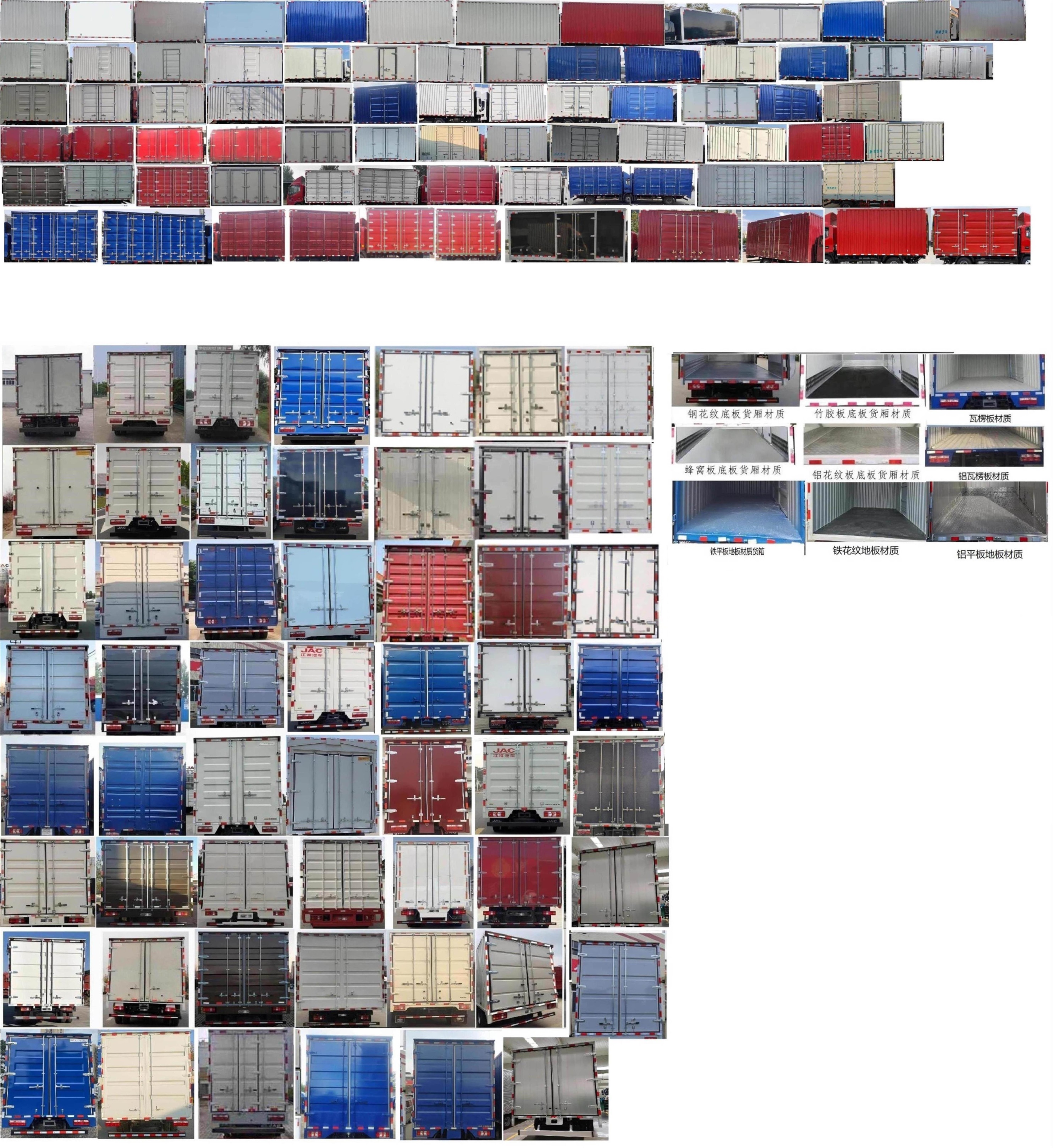 江淮牌HFC5045XXYP22K2C7S廂式運輸車公告圖片