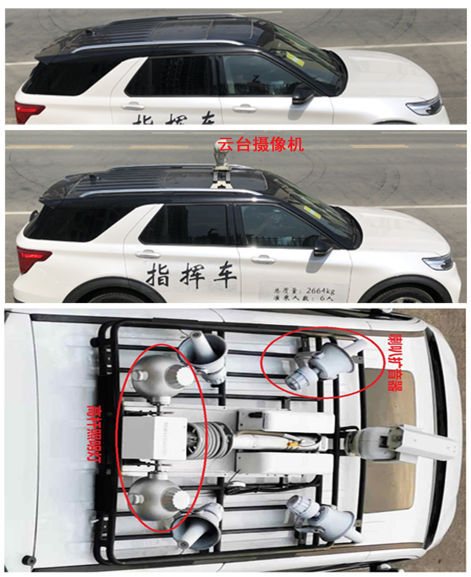 程力重工牌CLH5030XZHF6指揮車公告圖片