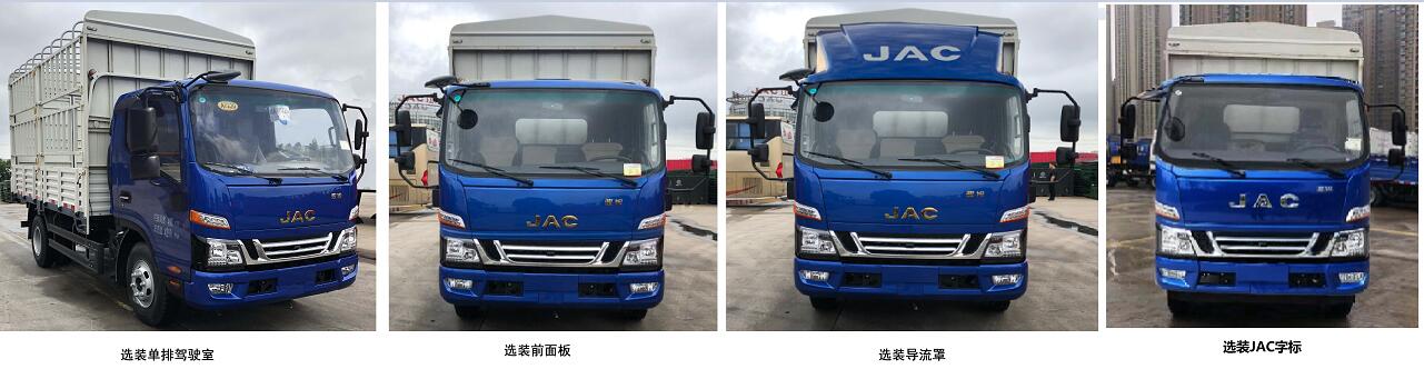 江淮牌HFC5043CCYP51K1C7S仓栅式运输车公告图片