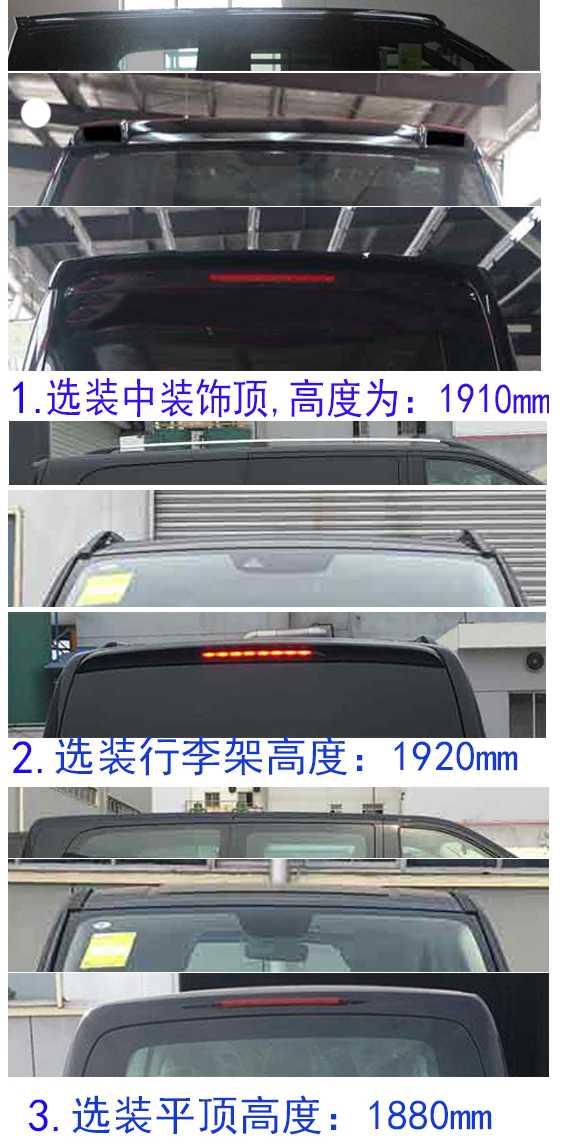 艾奈斯牌RLX5034XSW01商務車公告圖片