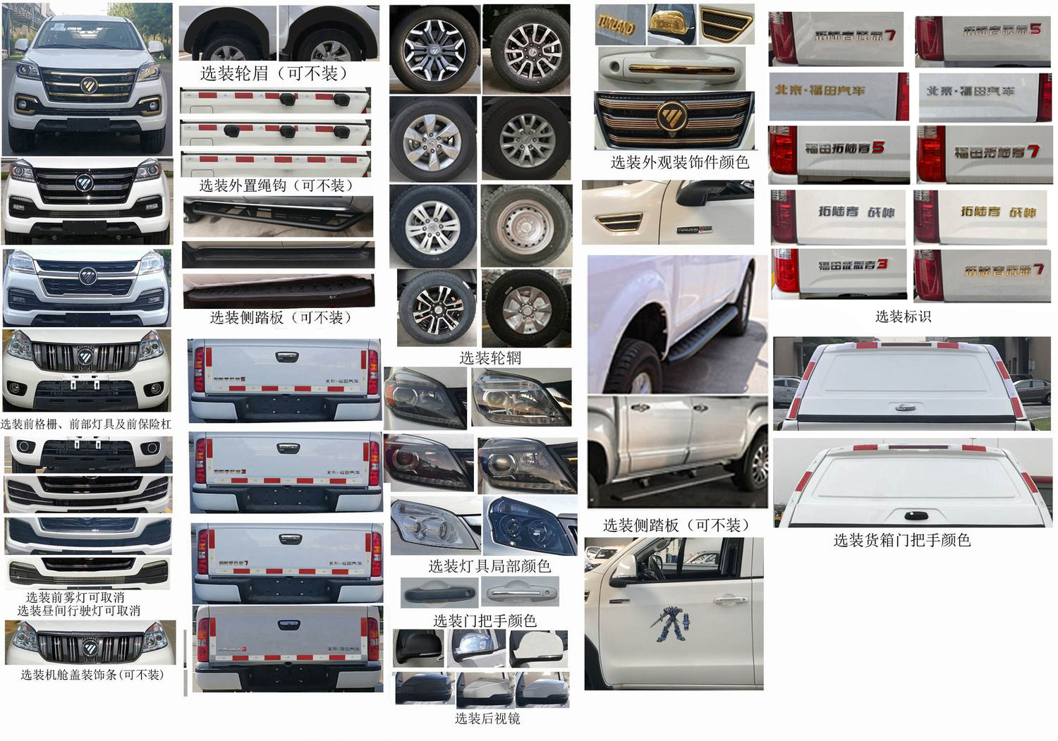 福田牌BJ5037XXY-5B廂式運輸車公告圖片