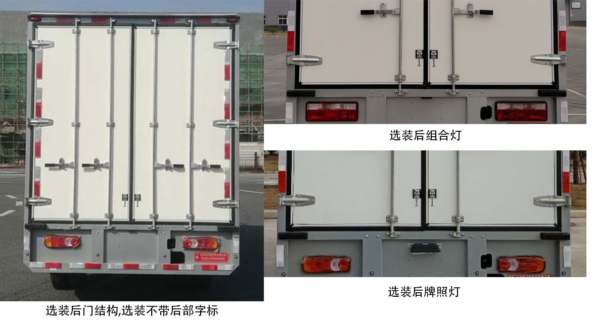 远程牌JHC5047XXYBEVL1纯电动厢式运输车公告图片