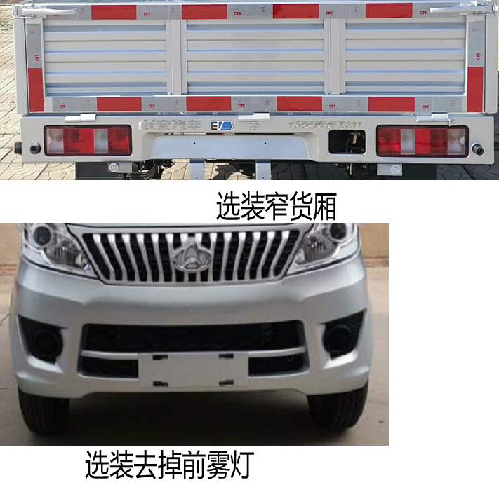 长安牌SC1032SBABBEV纯电动载货汽车公告图片