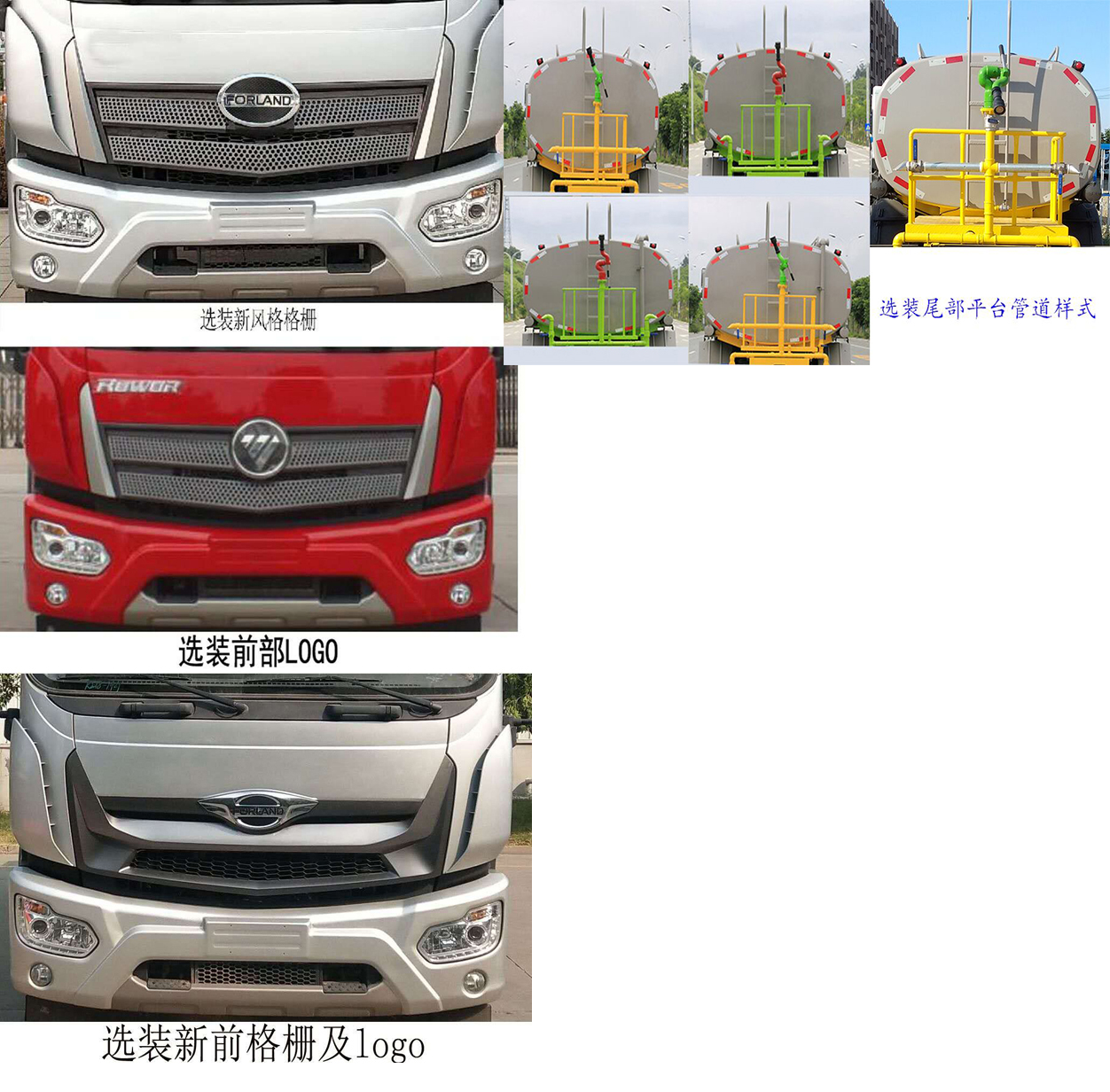 凱力風(fēng)牌KLF5180GPSB6綠化噴灑車公告圖片