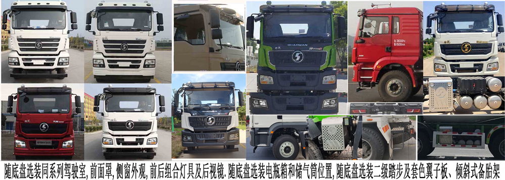 瑞江牌WL5311GJBSXG5B2混凝土攪拌運輸車公告圖片