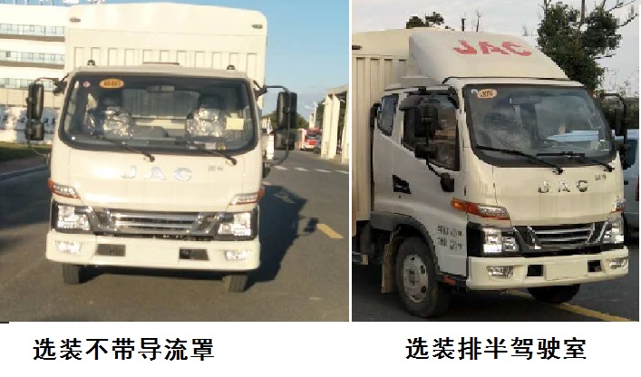 江淮牌HFC5043CCYB32K1C7S-2倉柵式運(yùn)輸車公告圖片