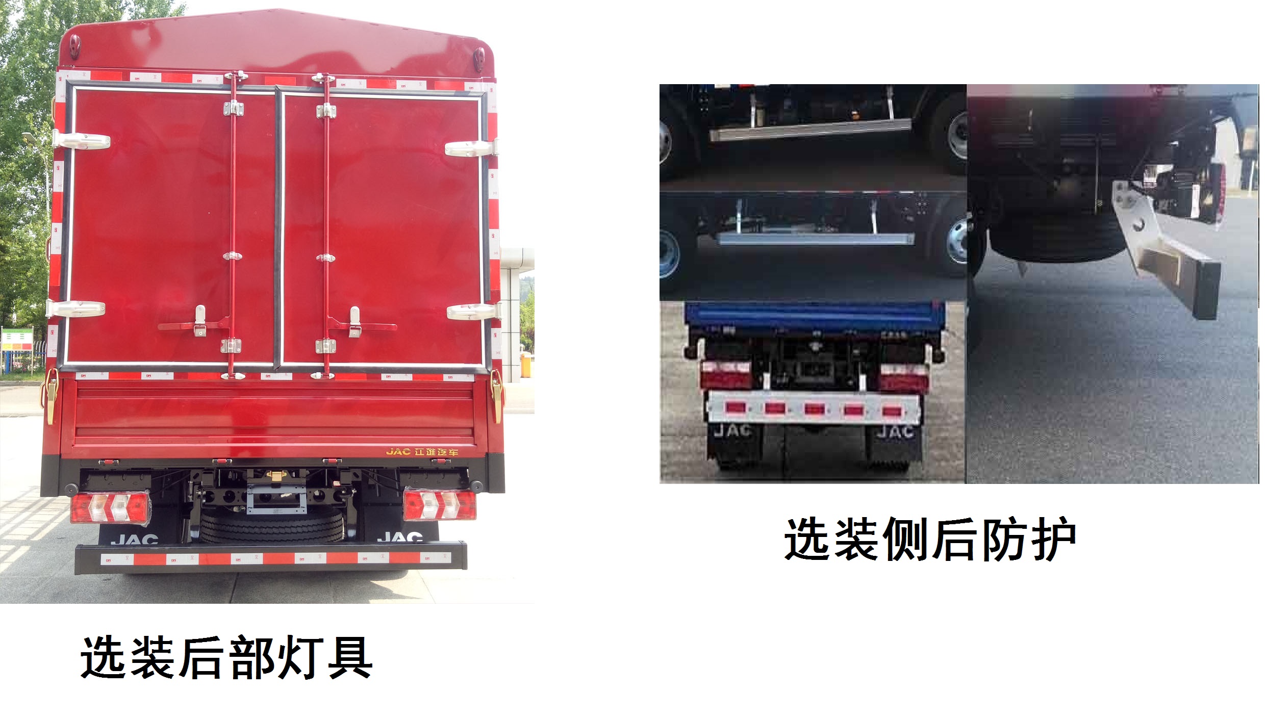 江淮牌HFC5043CCYB32K1C7S-2倉柵式運(yùn)輸車公告圖片