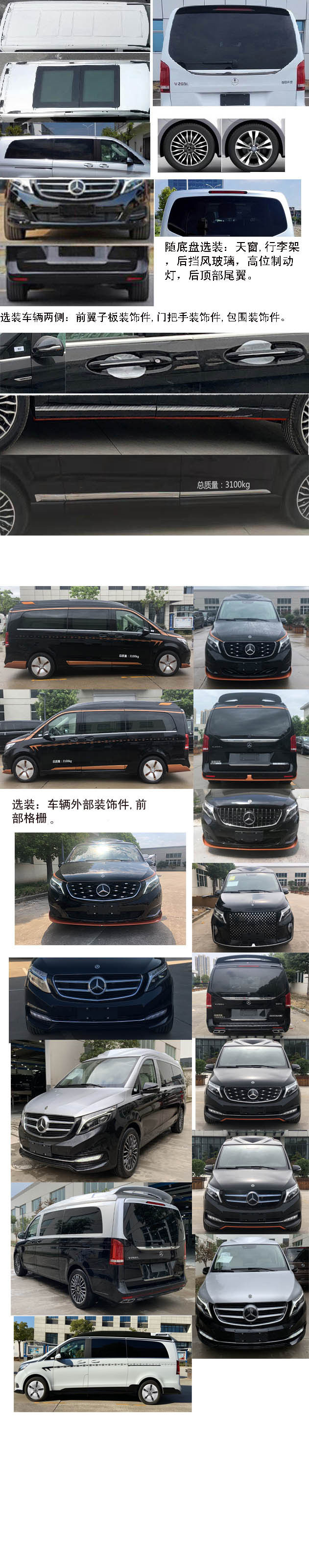 傲旋牌SSC5039XSWC商务车公告图片