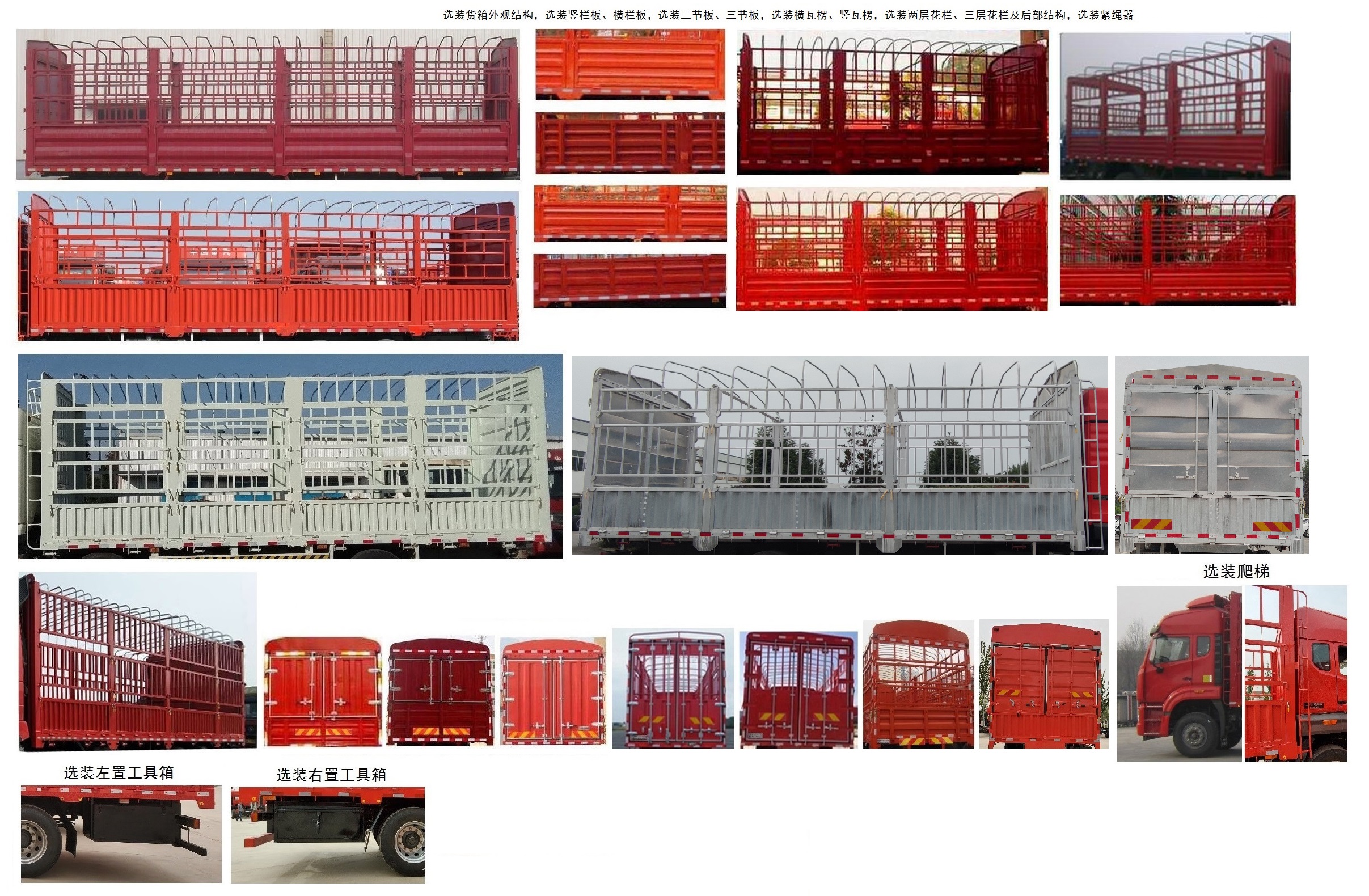 豪沃牌ZZ5167CCYK511JF1倉柵式運(yùn)輸車公告圖片