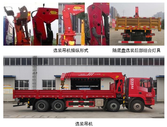 帕菲特牌PFT5311JSQD6A隨車起重運輸車公告圖片