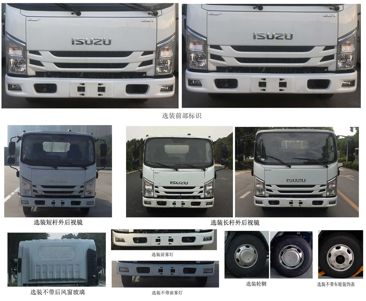 江鈴江特牌JMT5049TQZXG26A清障車公告圖片