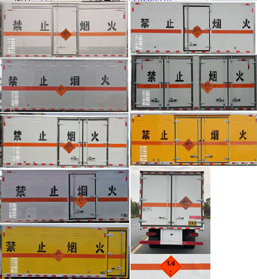 炎帝牌SZD5123XQYE6爆破器材运输车公告图片