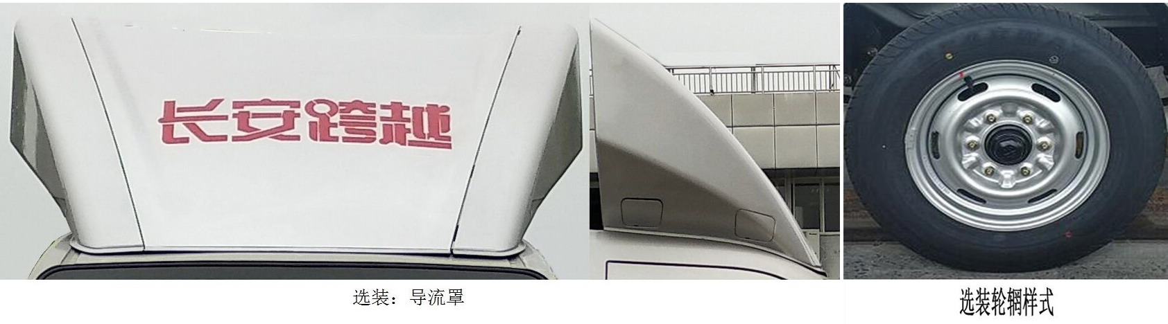 神武牌SSD5031ZXXD6车厢可卸式垃圾车公告图片