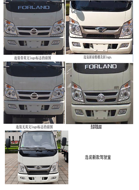 凱力風(fēng)牌KLF5043ZZZB6自裝卸式垃圾車公告圖片