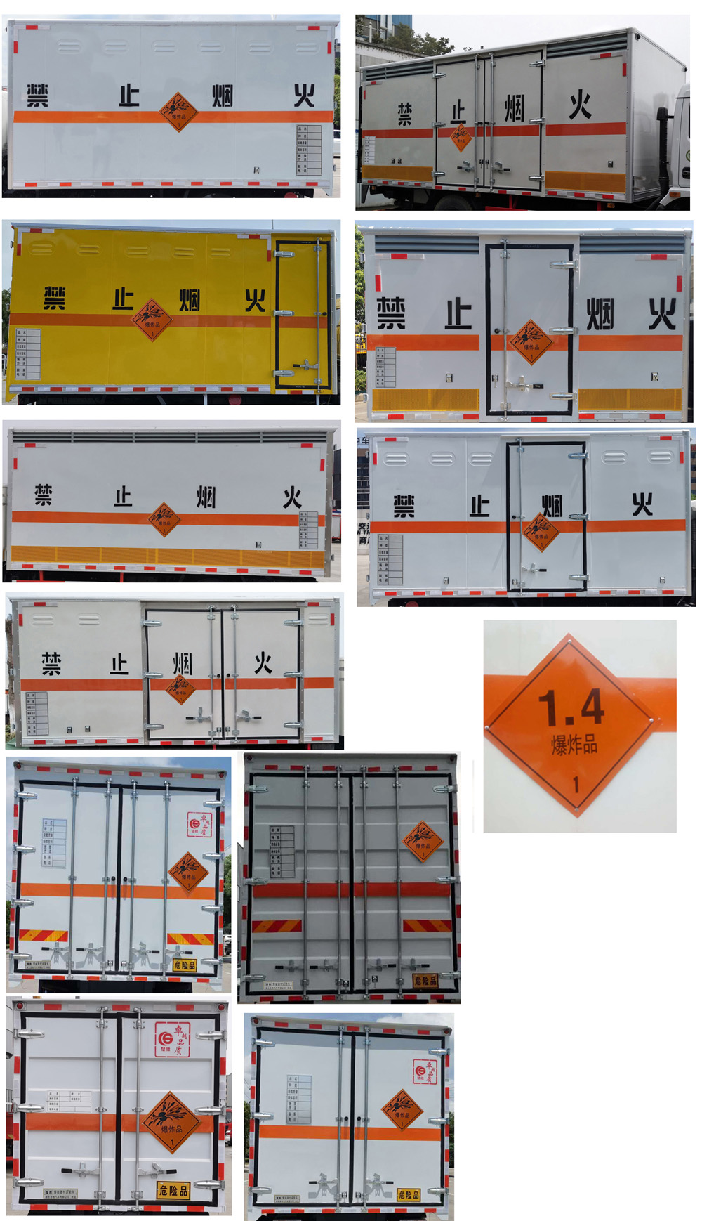楚勝牌CSC5048XQYB6爆破器材運(yùn)輸車公告圖片